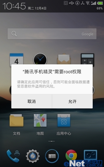 MX2 Flyme OS 2.0οROOTȨޣ